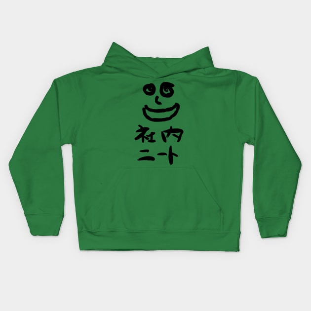 Shanai NEET Kids Hoodie by shigechan